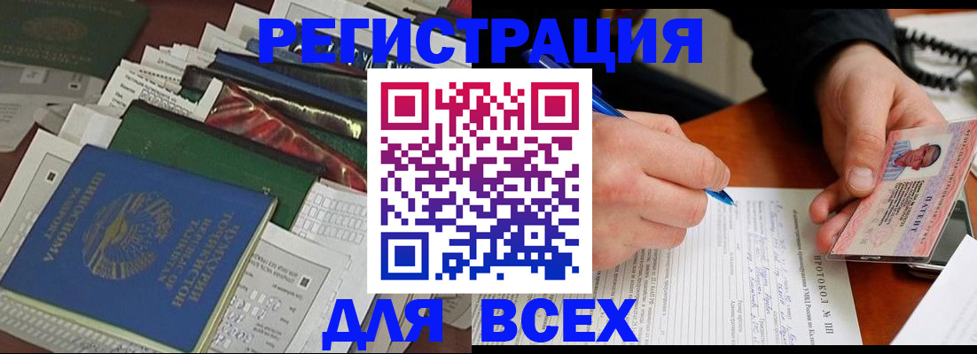 прописка поиск в Медногорске