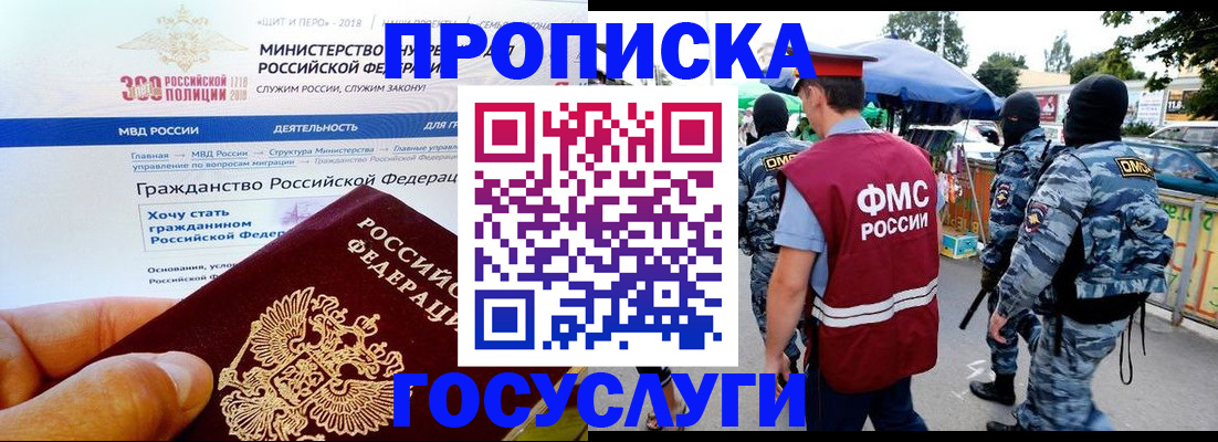 прописка иностранных граждан в Медногорске