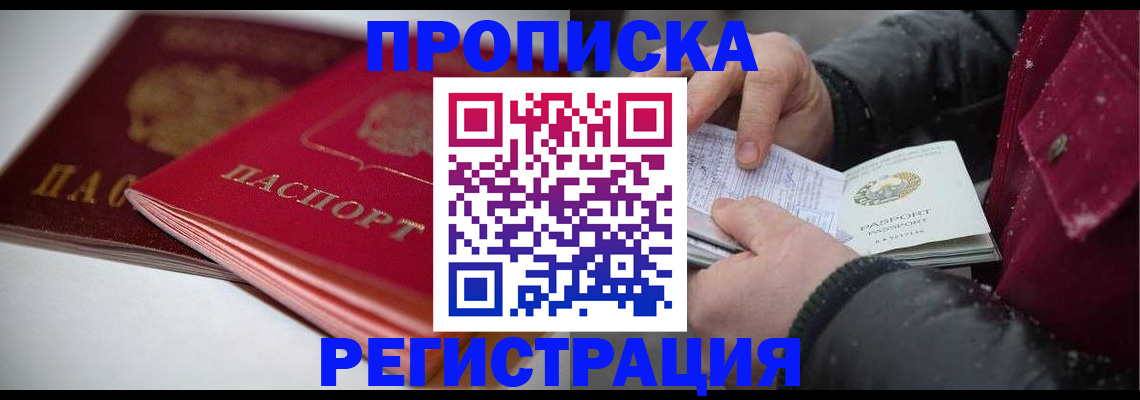 прописка иностранных граждан в Медногорске